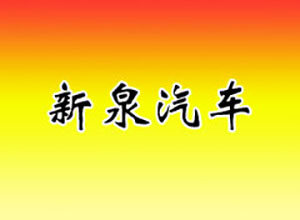 &#19975;&#35937;&#22478;&#20307;&#32946;&#45;&#19975;&#35937;&#22478;&#65288;&#20013;&#22269;&#65289;&#20844;&#21496;